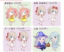 ふんわり可愛いSD・ミニキャライラスト描きます 商用利用料込！SNS・配信・動画・グッズなどにオススメ◎ イメージ8