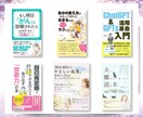 構成設計付き｜Kindle表紙デザイン制作します クリックから購入まで設計｜表紙とA+コンテンツのセット販売 イメージ5