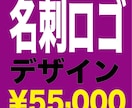 名刺をロゴから作成します お得な複数デザインパックです。見やすくて印象に残るデザインを イメージ1