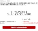 リピーター向け。目標達成のコーチングします 【期間限定】60分のコーチング+振り返りシートの特典付き イメージ2