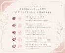 算命学|あなたの恋愛の取扱説明書を作ります 生年月日から、恋愛するときのあなたを5つの角度で読み解きます イメージ2