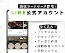 現役マーケターがLINE公式アカウントを作成します 有料オプションなし！高品質・高機能なアカウントを作成します！ イメージ1