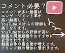 指定動画にコメント30個再生回数300回増やします YouTube/日本/複数小分け可/高品質/コスパ良し/格安 イメージ5