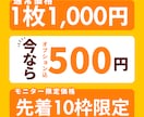 モニター価格！！1枚500円！サムネイル作成します 安価でサクッとYoutube動画サムネイル作っちゃいます！ イメージ1
