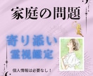 親子関係のモヤモヤや苦しみを整理します 届いた感覚を読み解き心を整理・癒します✨ イメージ2