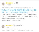 YouTubeチャンネル【完全手動】で宣伝します 他のサービスに負けない究極宣伝！ イメージ2