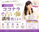 初心者向けココナラ占い師講座教えます 現役占い師が初受注までの道筋を丁寧に教えます イメージ6