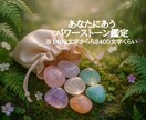 あなたに合うパワーストーン鑑定します チャネリング霊視、啓示でパワーストーンオラクルで導きます イメージ1