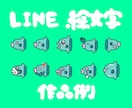 親近感のあるポップなスタンプ作ります あなただけのオリジナルスタンプ・絵文字をつくりませんか？ イメージ5