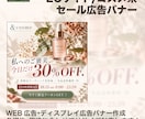 EC・ネットショップ向け商品バナーを制作します ショップのイメージを高め、商品の魅力が伝わるデザインに イメージ2