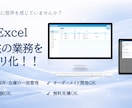 業務効率化！Excel管理をアプリ化します 業務を止めずに効率化！！Excelでの管理やめませんか？ イメージ1