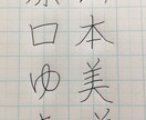 名前のお手本を書きます ご自分の名前をもっと綺麗に書きたい方へ イメージ1