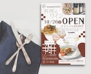 女性に刺さる！チラシデザインいたします カラーコーディネーターの知識を活かして売り上げにつなげます！ イメージ3