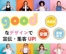 シンプルに・分かりやすく・伝えるチラシを作成します ジャンル問わず記憶に起こるデザインを。修正無制限＆丸投げOK イメージ1