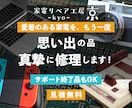 メーカー修理不可の家電も対応します 幅広い家電の不具合を診断・修理します イメージ1