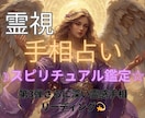 手の平に宿る魂を読み心に寄り添う手相鑑定をします 運命の核心に深く触れる特別なスペシャルリーディングをあなたに イメージ1