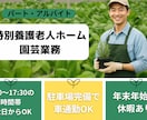 求人用のアイキャッチ画像を作成します 【格安】求人アイキャッチデザイン作成 イメージ3