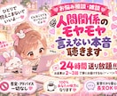 否定なし＊人間関係の事・誰にも言えない本音聴きます アドバイス不要！まとまらない長文や愚痴もそのままどうぞ イメージ1