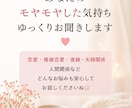 否定せず恋愛や人間関係のお話ゆっくり聞きます 女性心理がわからず悩む方のお話聞きます イメージ1