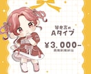 商用利用可能！ミニキャラ・SDキャラ描きます グッズや動画など幅広く使えます！ イメージ2