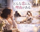 あの人と惹かれ合った意味をタロットで占います 今だから知りたい。惹かれた理由、すれ違った理由 イメージ6