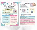プロのデザイナーがチラシ・リーフレット作ります 紙ものならなんでもご相談ください！ イメージ5