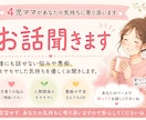 4児ママがあなたのお話を優しくお聞きます 誰にも話せない悩みや愚痴をお聞きします(^^) イメージ1