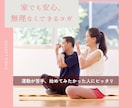 身体が硬くても大丈夫　ゆっくりとほぐれます ヨガ初心者の方歓迎〜心と体に癒しと安心のひとときを〜 イメージ6