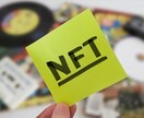 NFT出品代行・アート・動画・コンテンツ運用します 安価に出品したい人向け・総合出品したい人向け イメージ1