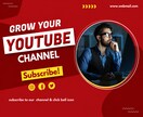 YouTubeプロモーション・認知拡大ます もっと多くの人に自分のチャンネルを知ってもらいたい!! イメージ2