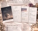 3ヶ月の流れをホロスコープで読み解きます 星から届く、あなただけの3ヶ月星読みレター ✦ イメージ2