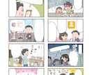 実績多数！広告漫画・ストーリー漫画制作します ビジネス向けも日常系も！広告・求人・SNSなど幅広く対応 イメージ9