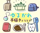 ゆるかわ手描きカットイラスト4点描きます あなたのブログや書籍、かわいい挿絵で差をつけよう！ イメージ1