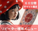60分【期間限定】じ～っくりチャット恋愛鑑定見ます 曖昧だった恋が 「どうするべきか」が分かり「希望」になります イメージ1