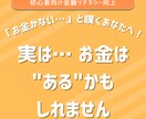 投資する前にやってほしい！楽ちん家計管理術教えます 貯まる家計へ！お金オンチだった私が実践した3step イメージ2