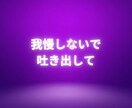 不倫・浮気/経験者だから傷ついた心に寄り添います サレ妻/浮気/不倫/裏切り/悔しい/嫉妬/心の癒し手伝います イメージ5