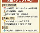 民泊OTA改善オンライン相談60分作成します ー話しながら今週動ける改善策を一緒に決める イメージ3