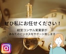 InstagramDM代行を行います 経営コンサル実業家があなたのサービスの集客をサポート！ イメージ3