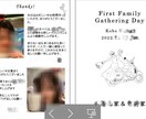 5日で納品可能！両家顔合わせのしおりを作ります お二人とご家族の素敵な門出に！ イメージ1