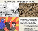 お客様だけの物語を描きます 絵本や冊子に必要なイラスト、シナリオを制作します。 イメージ3