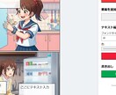 最短１０分で４コマ漫画が誰でも簡単に作れます オフラインOK！誰でも簡単に4コマ漫画が作れるHTMLツール イメージ3