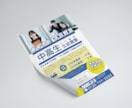 5枠限定！伝わる！効果的なチラシ作成します 初めての方も安心してお任せください！ イメージ11