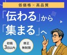 売上・集客につながるチラシのデザインを作成します 修正無制限　印刷、配送の手配も承ります イメージ1