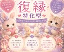 復縁したい、お相手の気持ちを丁寧に鑑定いたします 復縁は言葉だけでは分からない「心の距離」や「お相手の本音」が イメージ1
