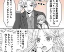 漫画・広告漫画を制作します 読ませる漫画で人目を惹き、PVアップに貢献！ イメージ3