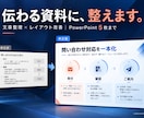既存の資料を見やすい5枚に整えます AI作成資料も対応。文章とレイアウトを整理して納品 イメージ1