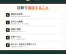 その物件の弱点、買う前に現役不動産社長が調べます 営業マンが言わないリスクを、中立の立場でPDF診断 イメージ4