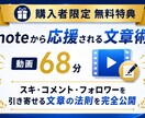 特典付き：note運用10ノウハウを教えます noteの専門家が6年かけて導き出した運用方法を公開 イメージ8