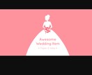 割引あり！結婚式二次会のムービー作ります お二人の一生の思い出にどうぞ！ イメージ1