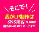 発信者向けプロ感が出るLPスターターセット作ります 初心者OK！簡単！申し込み導線まで整えたLPを制作します イメージ7